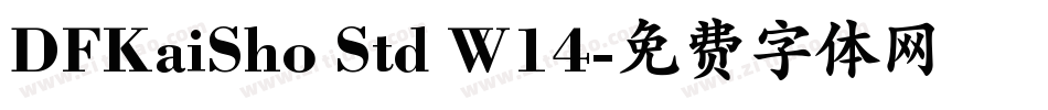 DFKaiSho Std W14字体转换